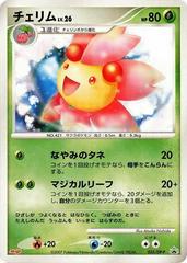 Cherrim #35/DP-P from Pokemon Japanese Meiji Promo set