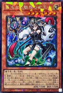 Chaos Allure Queen LOCR-JP041