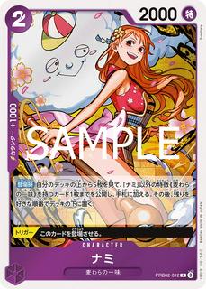 Nami PRB02-012