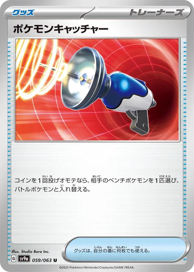 Pokemon Catcher #59 Pokemon Japanese Heat Wave Arena