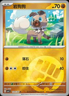 Rockruff