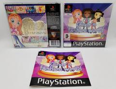 Case Opened Up From Outside | Cindy's Fashion World PAL Playstation