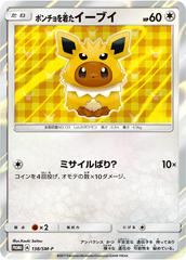 Poncho-Wearing Eevee #138/SM-P Pokemon Japanese Promo Prices