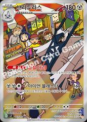 Archaludon #113 Pokemon Korean Stella Miracle Prices