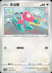 Porygon #95 from Chinese CS3bC Pokémon card set