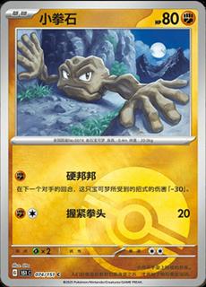 Geodude