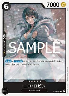 Nico Robin ST14-007