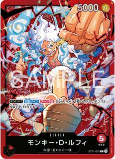 Monkey.D.Luffy ST21-001