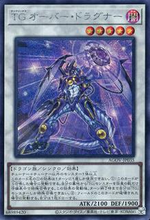 T.G. Over Dragonar AGOV-JP035