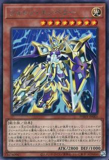 Photon Emperor PHHY-JP001