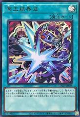 Dark Ruler No More [Ultra Rare] LOCH-JP038