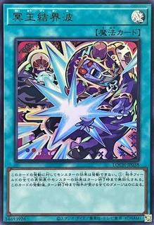 Dark Ruler No More LOCH-JP038