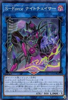 S-Force Nightchaser CYAC-JP050
