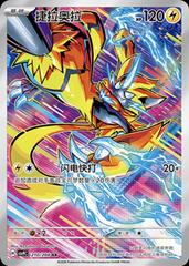 Zeraora