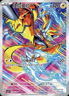 Zeraora