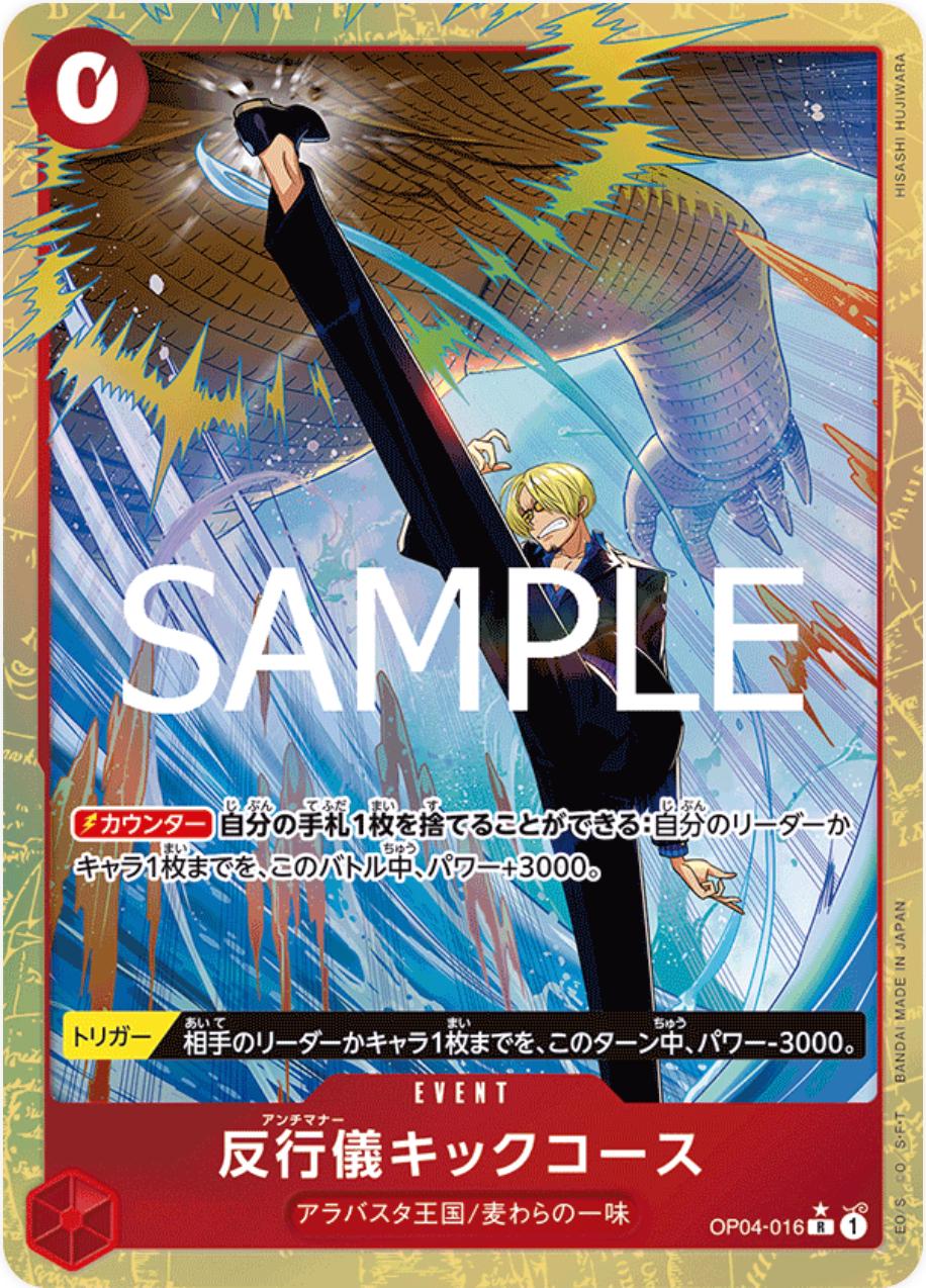 Bad Manners Kick Course [Alternate Art PRB-02] OP04-016 Prices