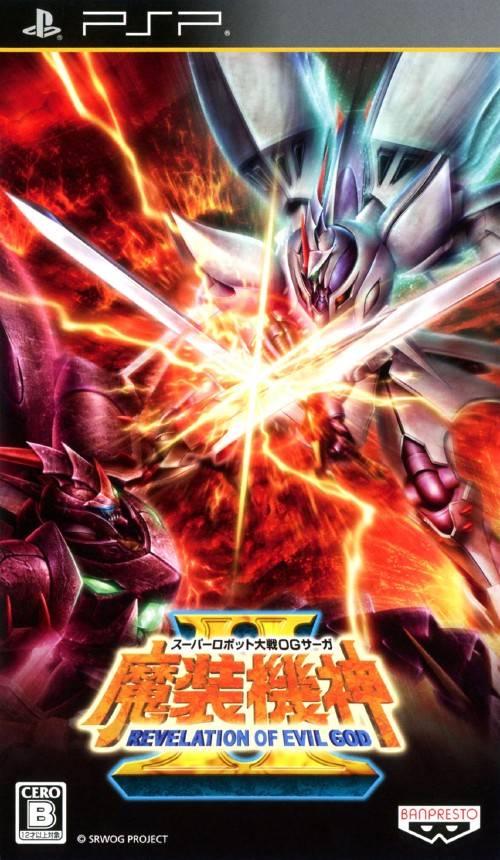 Super Robot Taisen OG Saga: Masou Kishin II - Revelation Of Evil God JP PSP