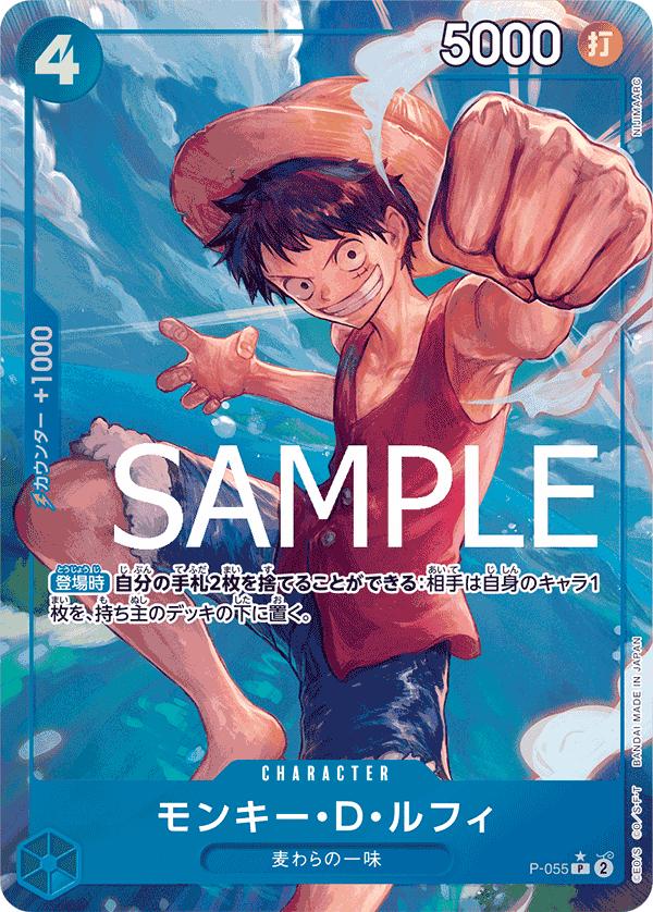 Monkey.D.Luffy [Full Art PRB01] P-055 Prices | One Piece Japanese