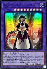 House Dragonmaid #QCAC-JP065