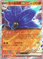 Glimmora ex #65 Pokemon Korean Ruler of Black Flame Prices