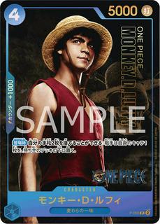 Monkey.D.Luffy P-055