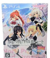Nora Princess And Stray Cat Heart [Bundle] JP Playstation 4 Prices