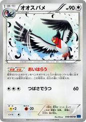 Swellow [1st Edition] #48 Pokemon Japanese Collection X Prices