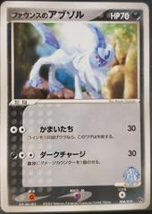 Forina's Absol #8 Pokemon Japanese VS Prices
