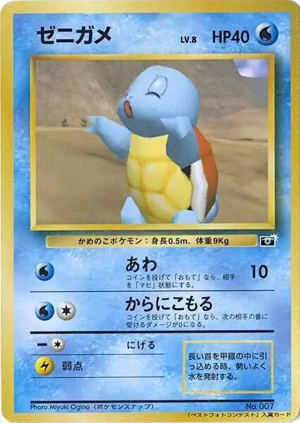 Snap Squirtle [64 Mario Stadium Best Photo] #7 Pokémon Card from Pokemon Japanese Promo Set 