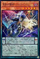 Horoscope Sorcerer, the Stargazer Magician [Ultra Rare] LOCH-JP014