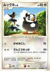 Starly [Meiji Promo] #13/DP-P Pokemon Japanese Promo Prices