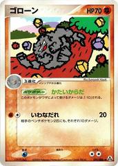 Graveler [1st Edition] #51 Pokemon Japanese Mirage Forest Prices