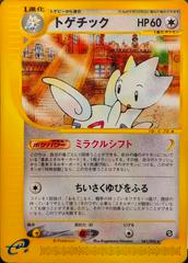 Togetic #61 Pokemon Japanese The Town on No Map Prices