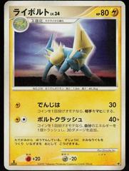 Manectric from Pokemon Japanese Entry Pack 2008 set