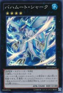 Bahamut Shark DP15-JP022