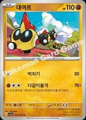 Falinks #51 Pokemon Korean Triple Beat Prices