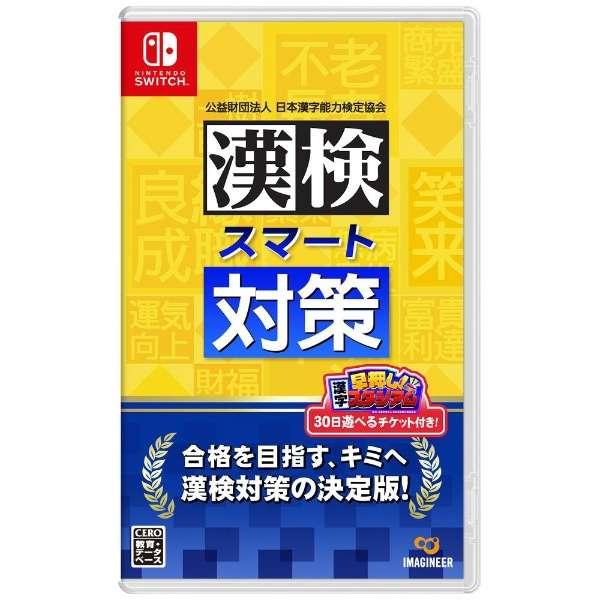 Kanji Exam Smart Preparation JP Nintendo Switch