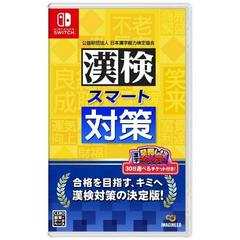 Kanji Exam Smart Preparation JP Nintendo Switch Prices