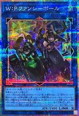 W:P Fancy Ball [Prismatic Secret Rare] LOCH-JP026 Prices | YuGiOh