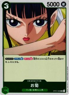 Okiku OP01-035
