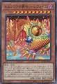 Nemleria Dream Devourer - Reveil | YuGiOh Japanese Duelist Nexus