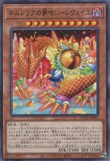 Nemleria Dream Devourer - Reveil DUNE-JP016
