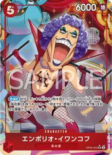 Emporio.Ivankov OP06-003