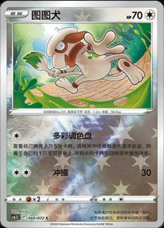 Smeargle