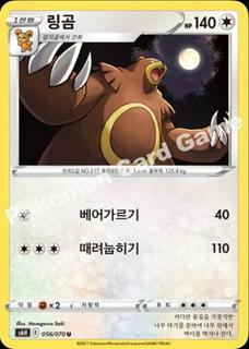 Ursaring