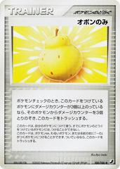 Sitrus Berry #100 Pokemon Japanese Golden Sky, Silvery Ocean Prices