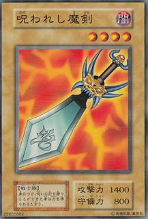 Fiend Sword