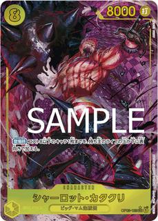 Charlotte Katakuri OP03-123