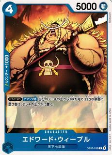 Edward Weevil OP07-039