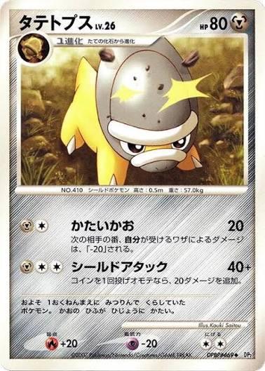 Shieldon #469 Pokémon Card from Pokemon Japanese Secret of the Lakes Set 